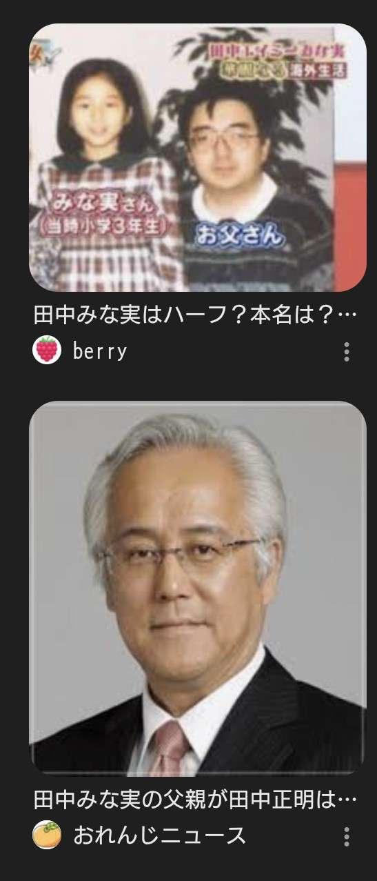 小宮山雄飛 田中みな実のスッピンショット披露「さすが絵になるねぇ」