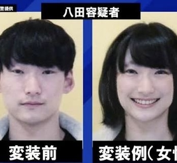 彼氏が整形してる