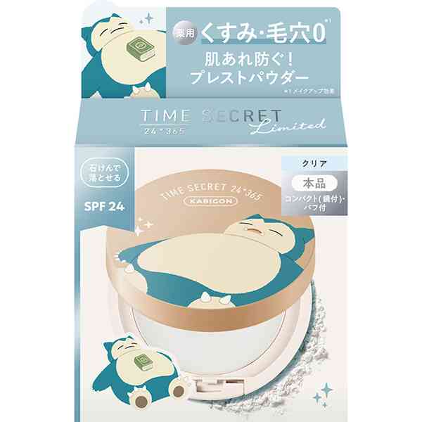 持ち歩きコスメ