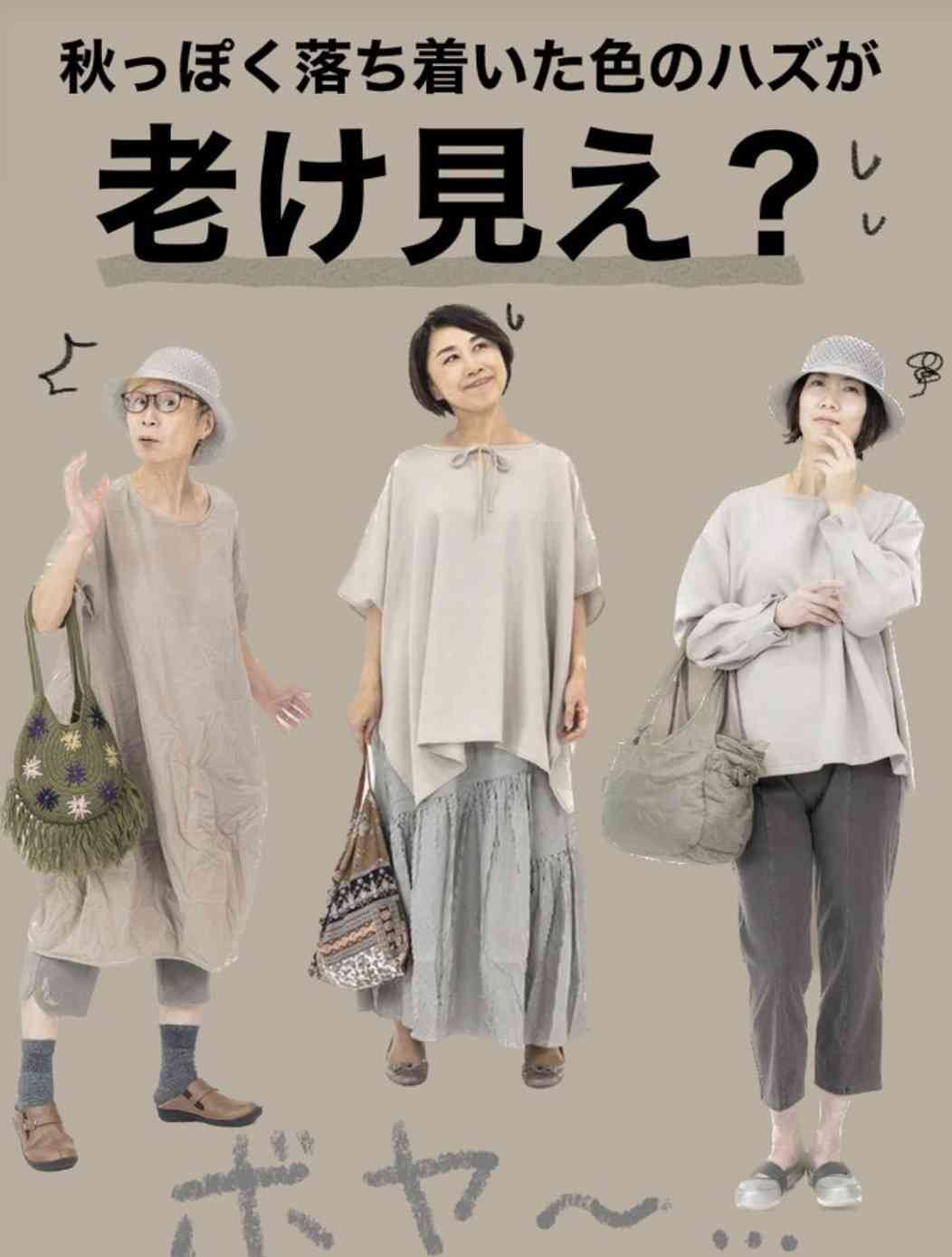 50代こそ「グレー」が正解!春まで活躍する垢抜けきれいめコーデ術とは