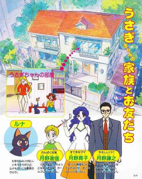 アニメや漫画に出てくる住んでみたい家 Part2