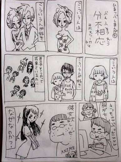 自分が同族嫌悪感じる人