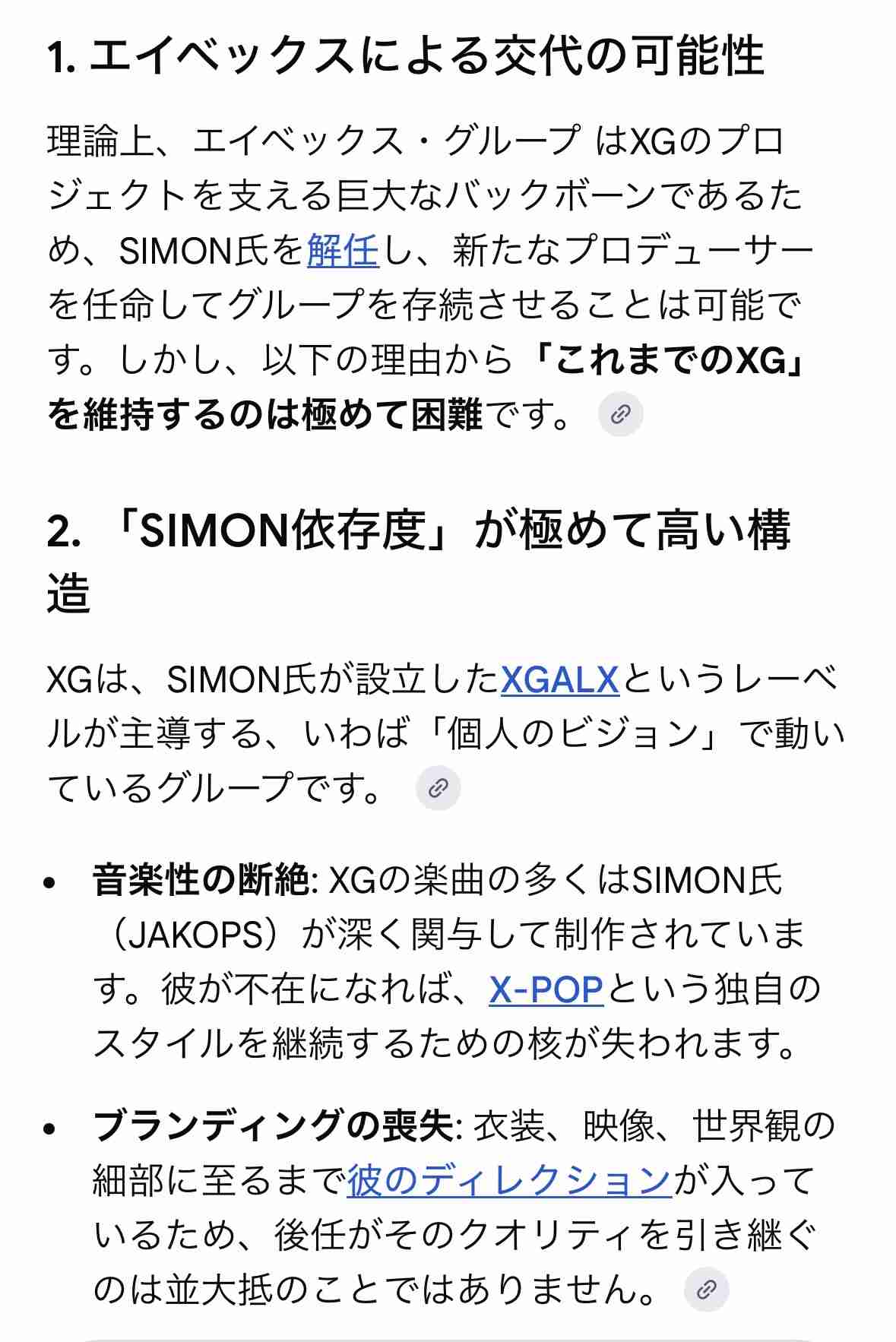 「XG」プロデューサーのSIMON容疑者を違法薬物に関与した疑いで逮捕 警視庁
