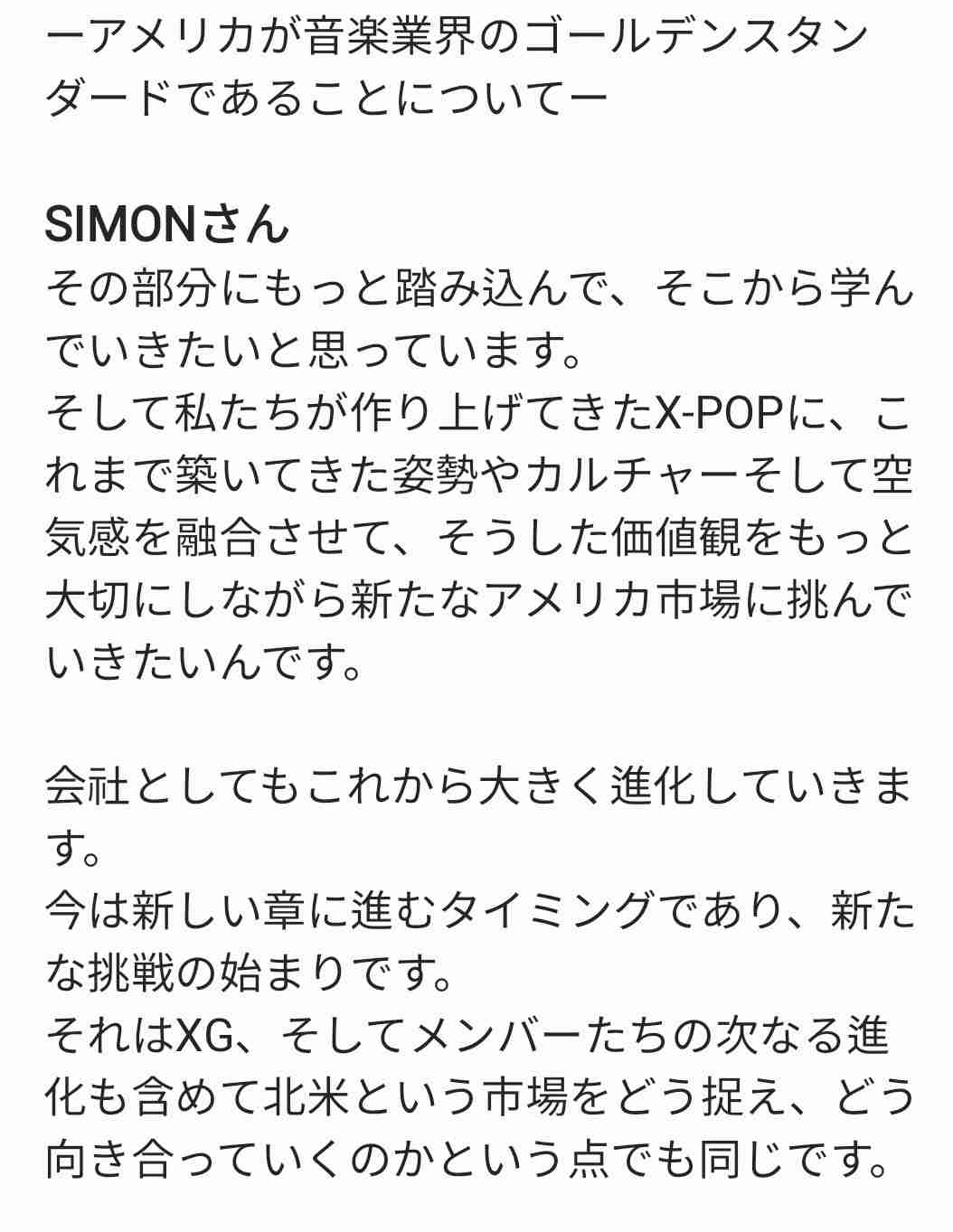 「XG」プロデューサーのSIMON容疑者を違法薬物に関与した疑いで逮捕 警視庁
