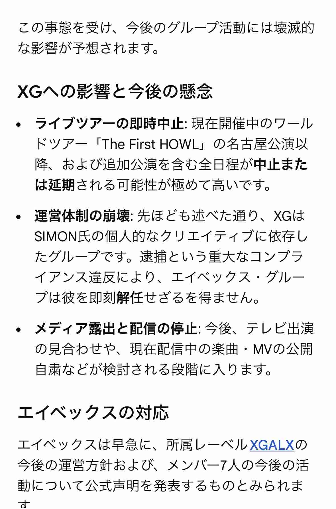 「XG」プロデューサーのSIMON容疑者を違法薬物に関与した疑いで逮捕 警視庁