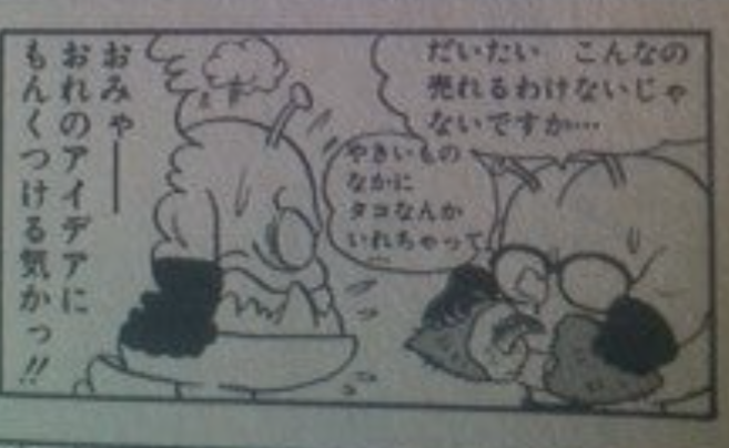 焼き芋は【ほくほくか】【ねっとりか】