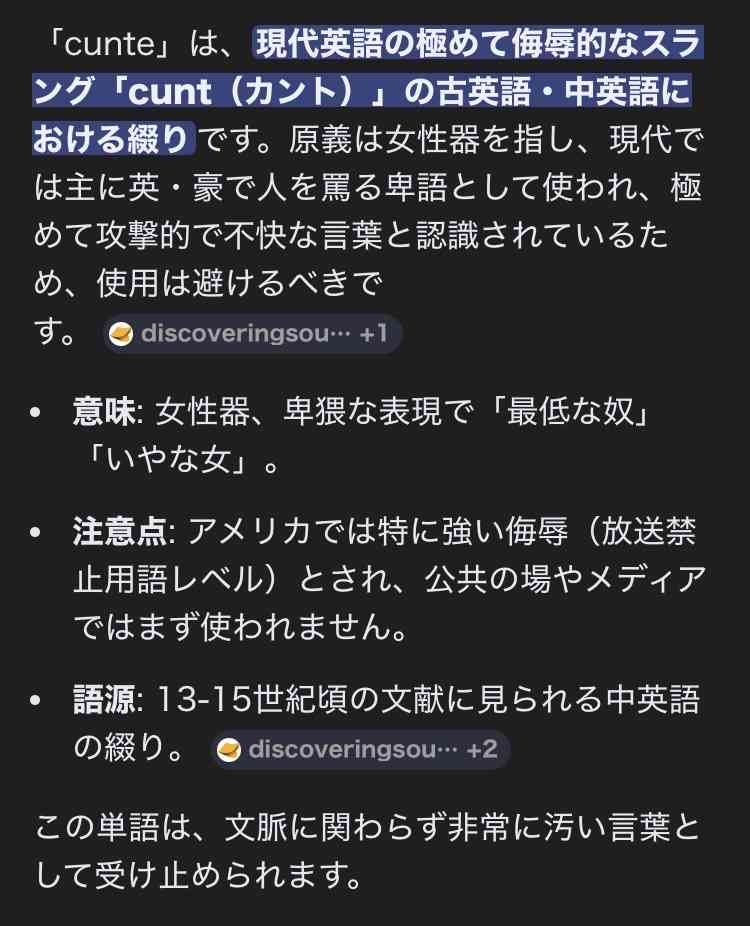 逃げ水あむ起用の新カラコンブランド『Cunte（キュント）』ネーミングが物議　英語圏のスラングで意味は…「今すぐ変えて」「これはダメなやつ」
