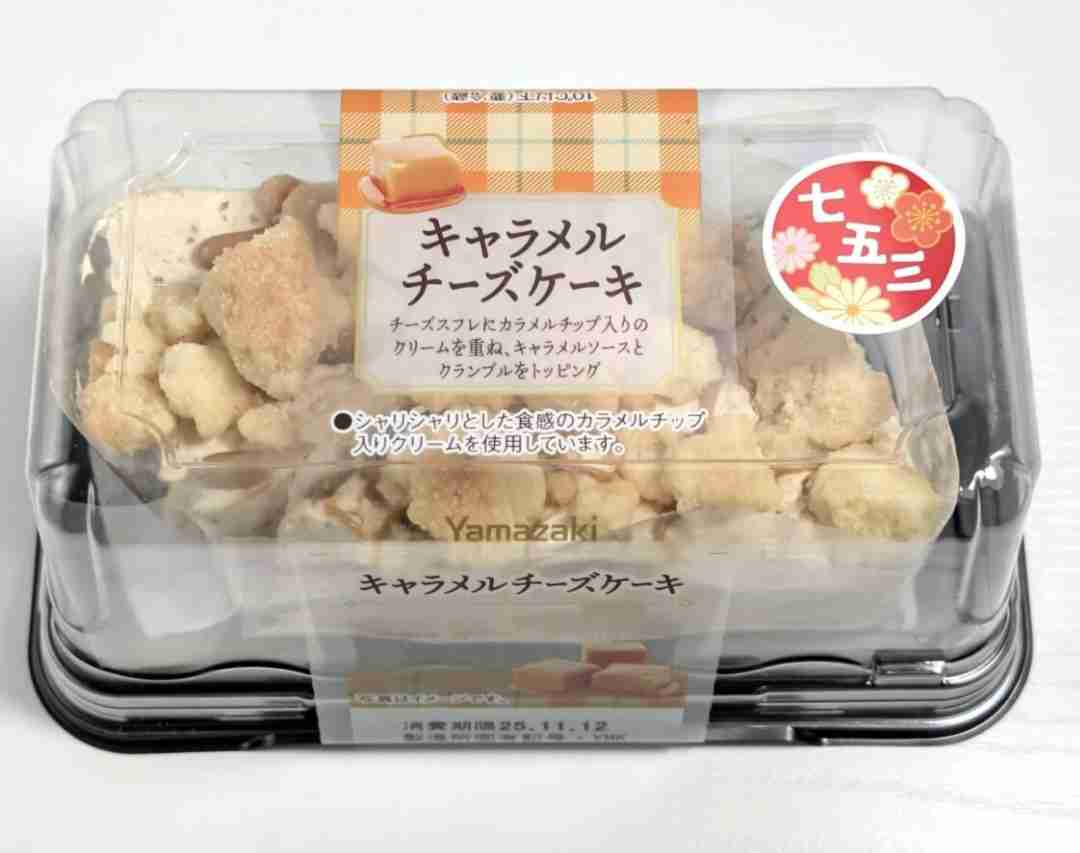 ヤマザキショートケーキを語ろう