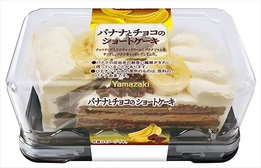 ヤマザキショートケーキを語ろう