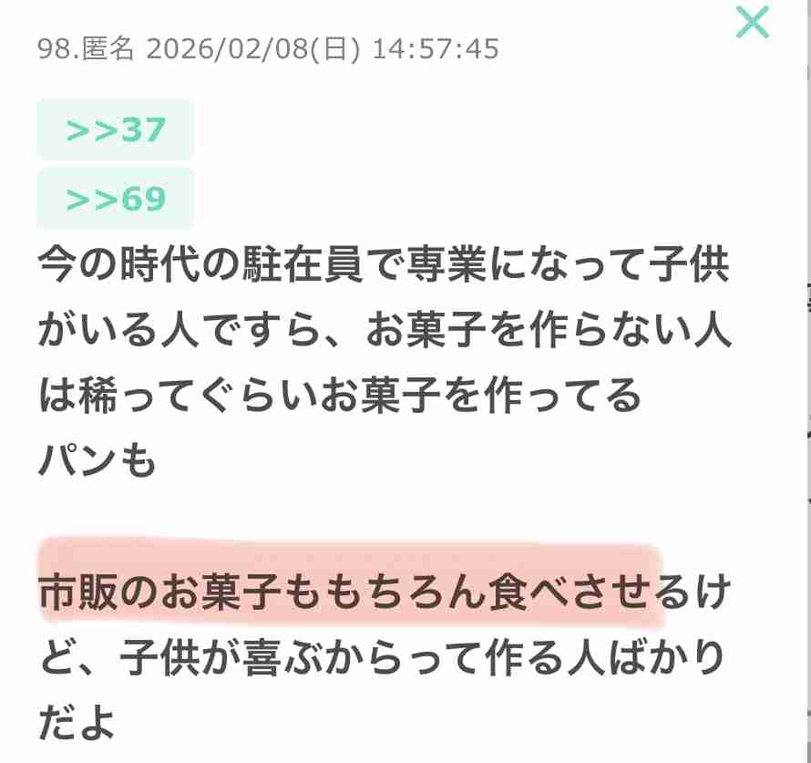 専業主婦でないとできない家事