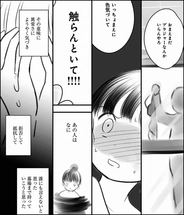 娘の動画を“盗撮教員グループ”に販売…逮捕の父親 当時10歳の娘にわいせつ行為し動画撮影か 共犯関係にあるとして岡山の小学校教諭も逮捕