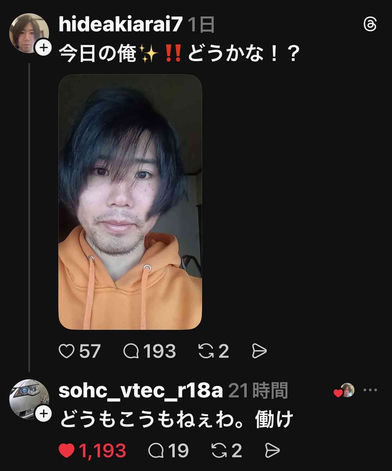 スレッズあるある・構文言いたい