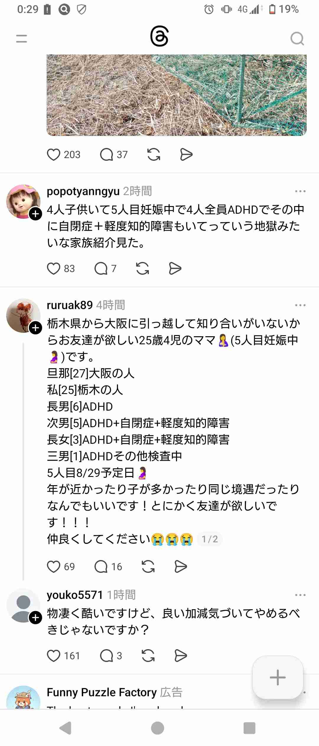 スレッズあるある・構文言いたい