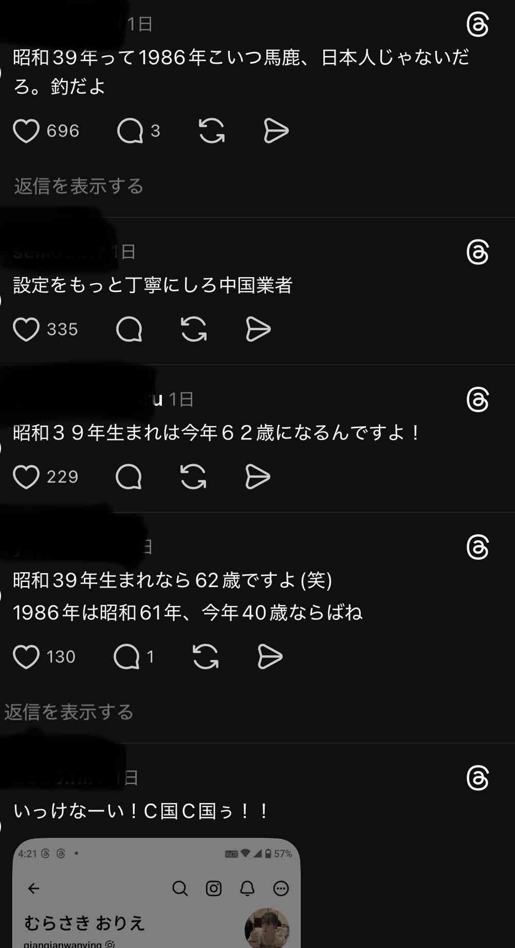 スレッズあるある・構文言いたい