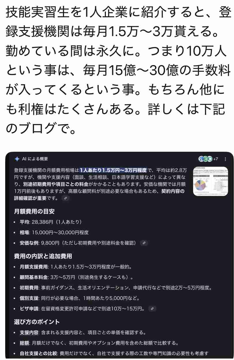 【衆院選】参政党神谷宗幣代表が“異変”明かす「候補者のアカウントが次々に潰されていく」