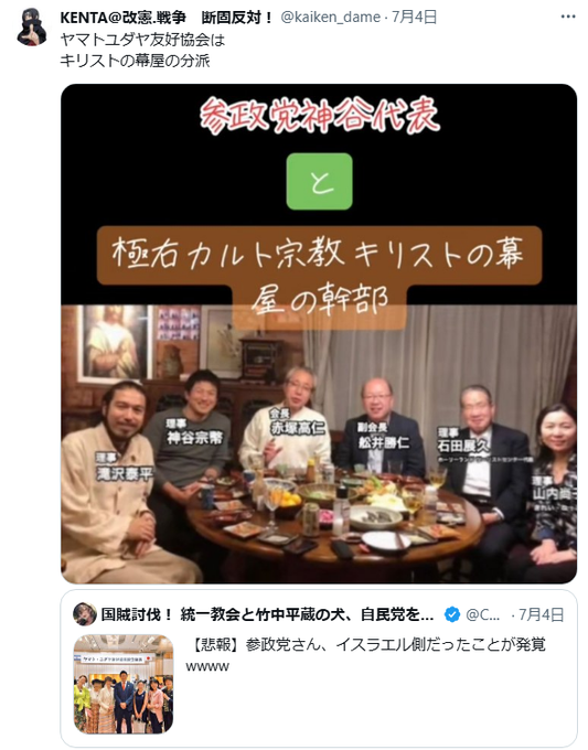 【衆院選】参政党神谷宗幣代表が“異変”明かす「候補者のアカウントが次々に潰されていく」