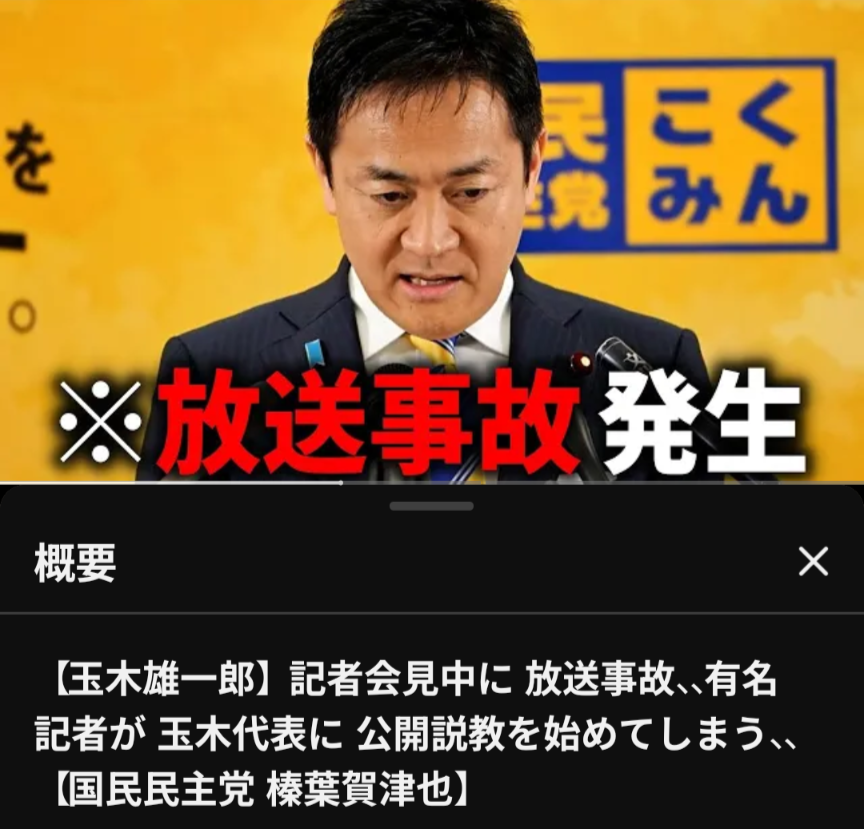 【衆院選】参政党神谷宗幣代表が“異変”明かす「候補者のアカウントが次々に潰されていく」