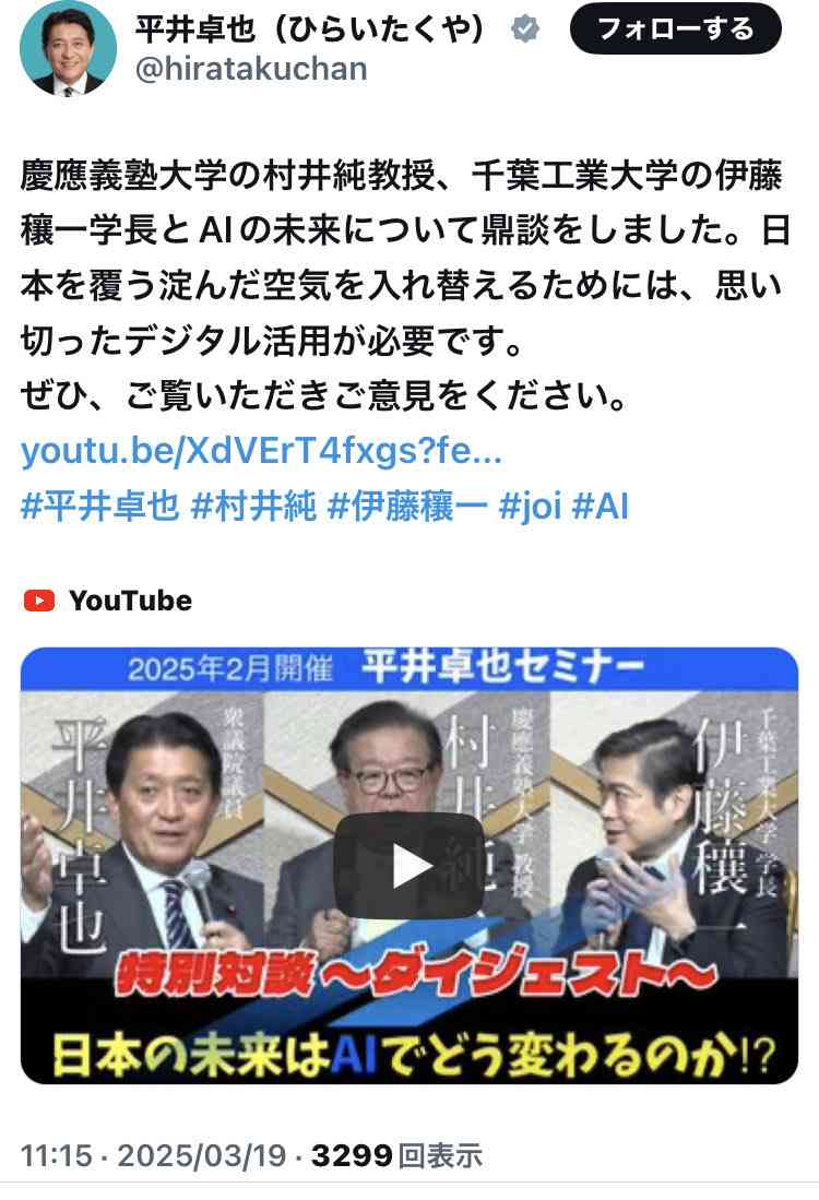 【衆院選】参政党神谷宗幣代表が“異変”明かす「候補者のアカウントが次々に潰されていく」