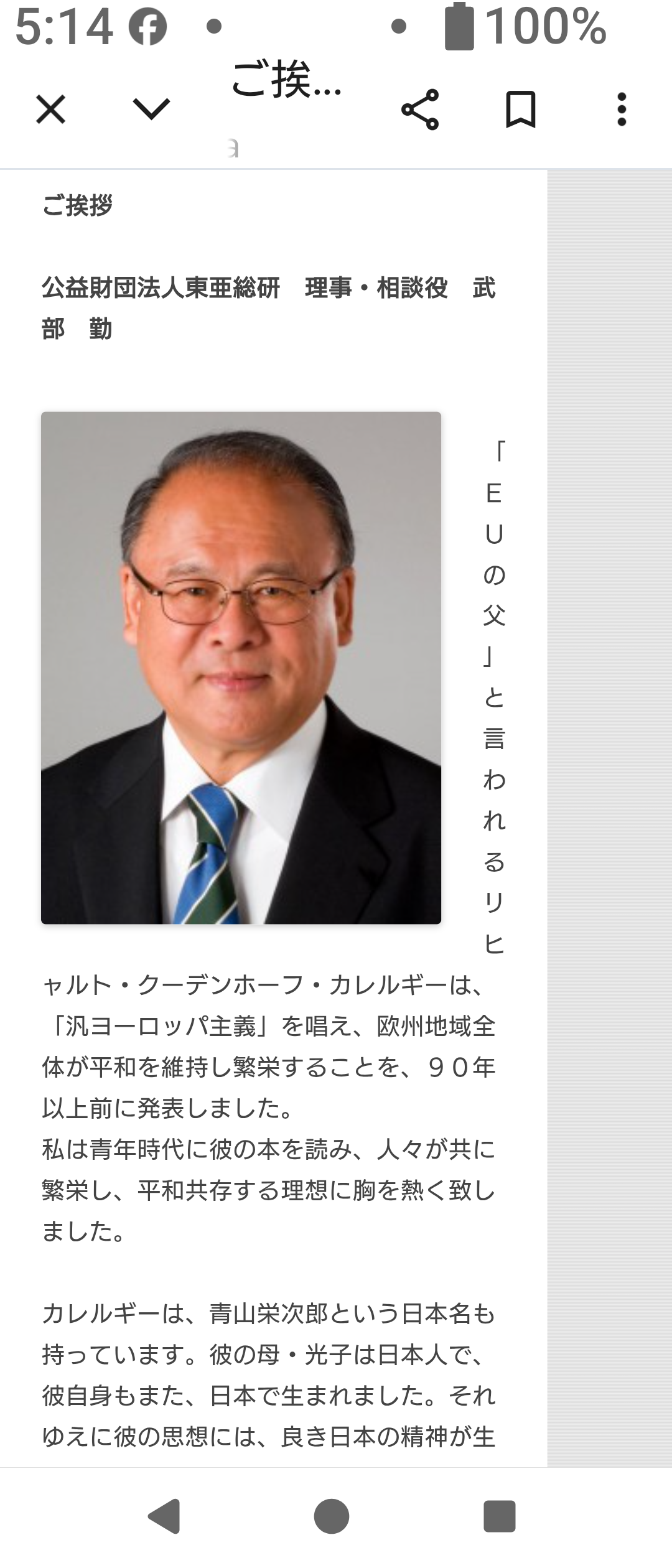 【衆院選】参政党神谷宗幣代表が“異変”明かす「候補者のアカウントが次々に潰されていく」