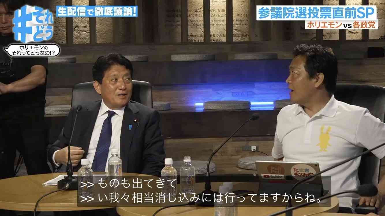 【衆院選】参政党神谷宗幣代表が“異変”明かす「候補者のアカウントが次々に潰されていく」