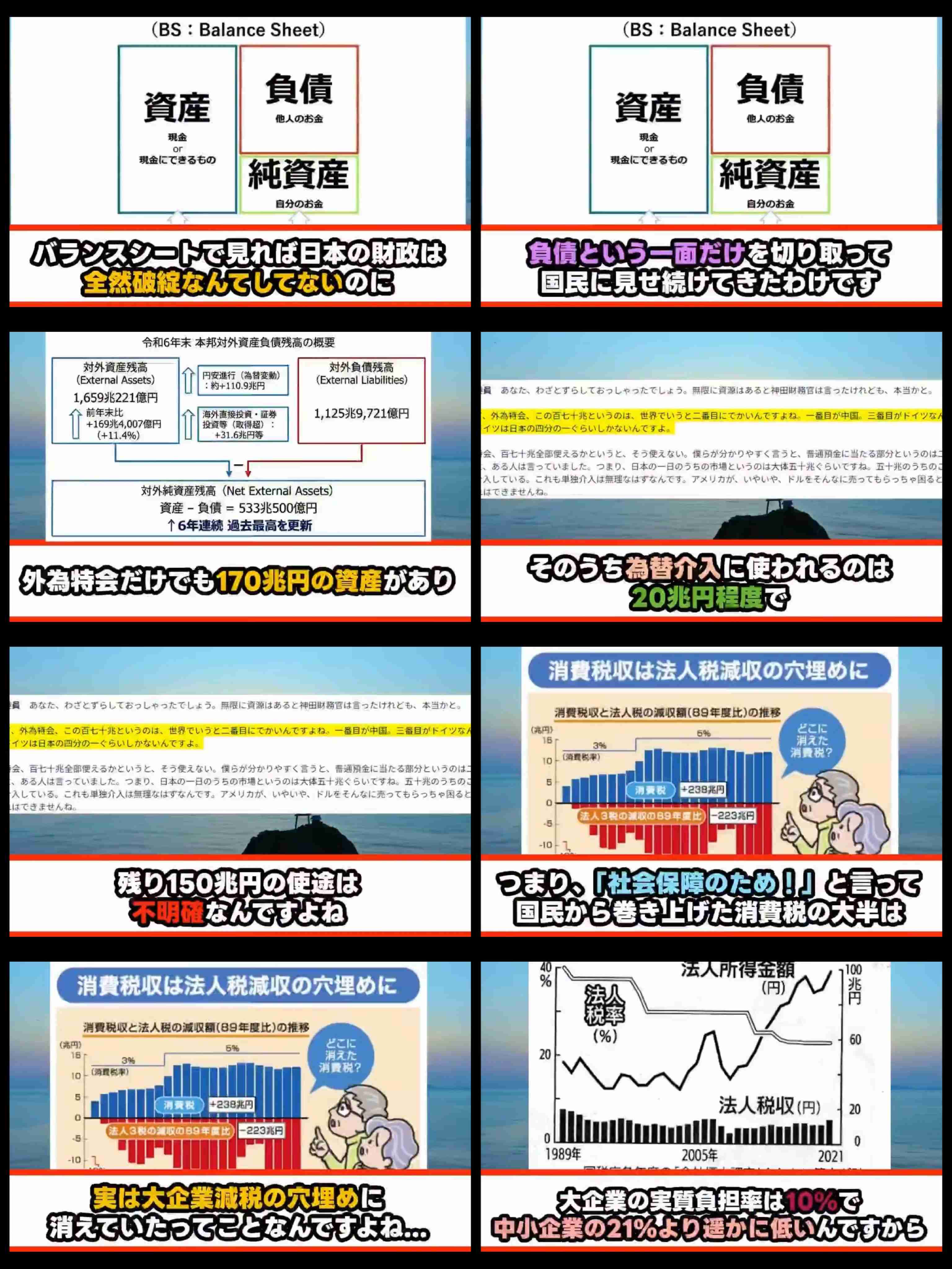 【衆院選】参政党神谷宗幣代表が“異変”明かす「候補者のアカウントが次々に潰されていく」