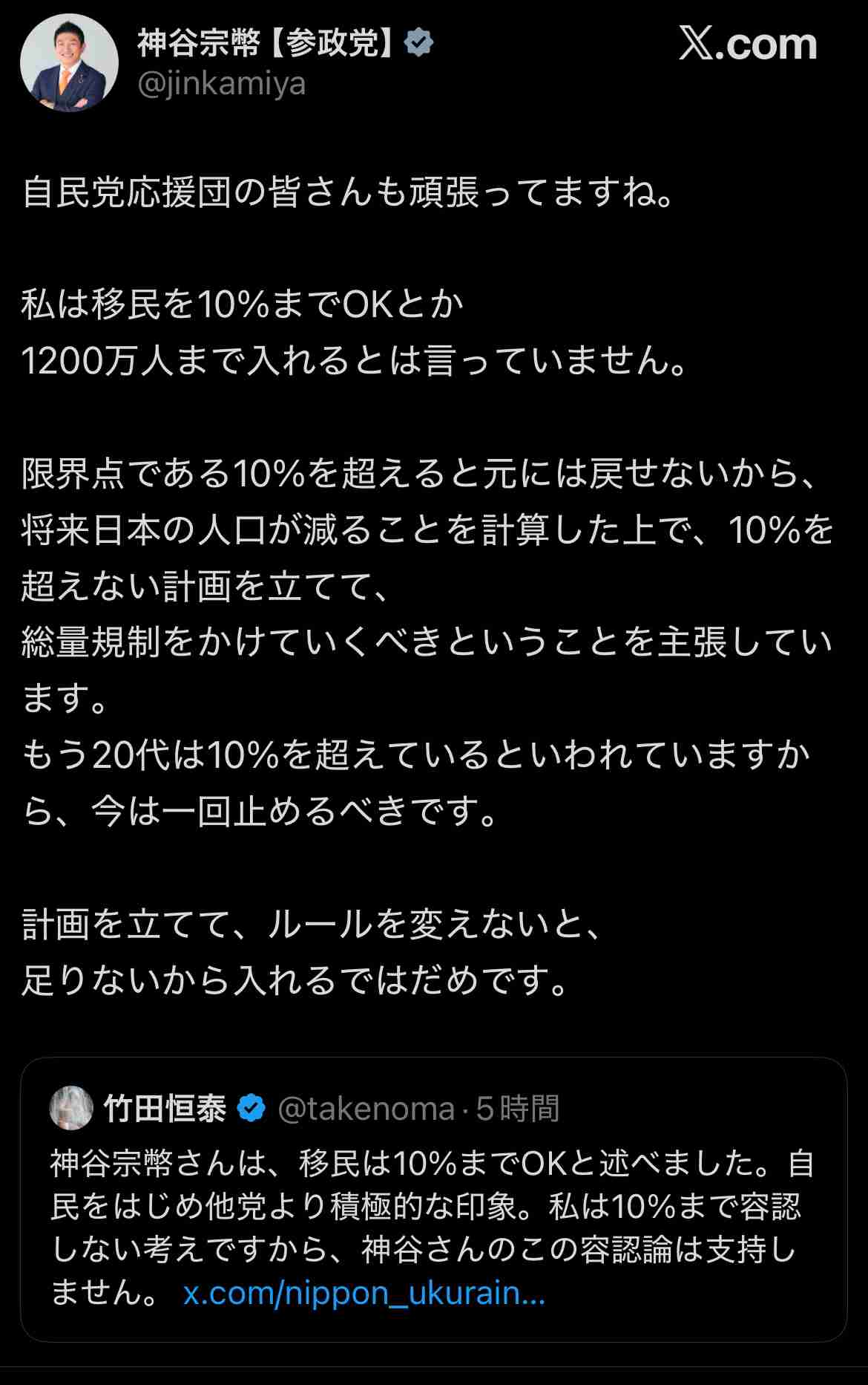 【衆院選】参政党神谷宗幣代表が“異変”明かす「候補者のアカウントが次々に潰されていく」