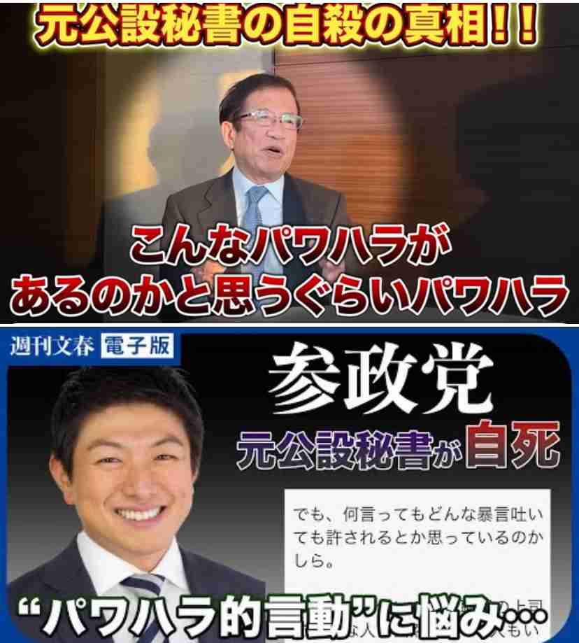 【衆院選】参政党神谷宗幣代表が“異変”明かす「候補者のアカウントが次々に潰されていく」