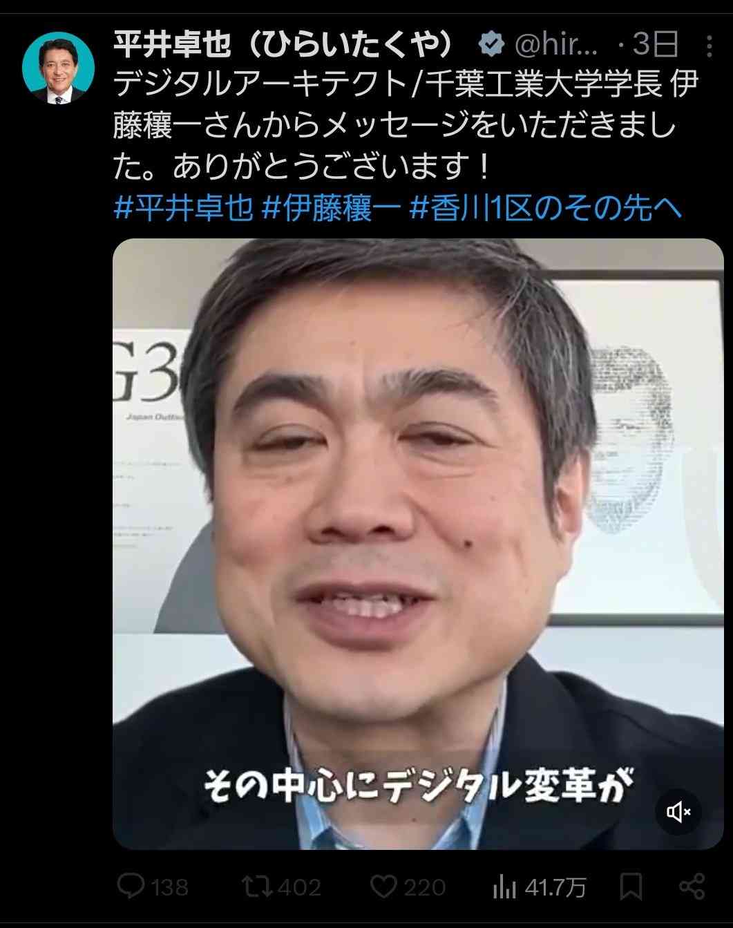 【衆院選】参政党神谷宗幣代表が“異変”明かす「候補者のアカウントが次々に潰されていく」