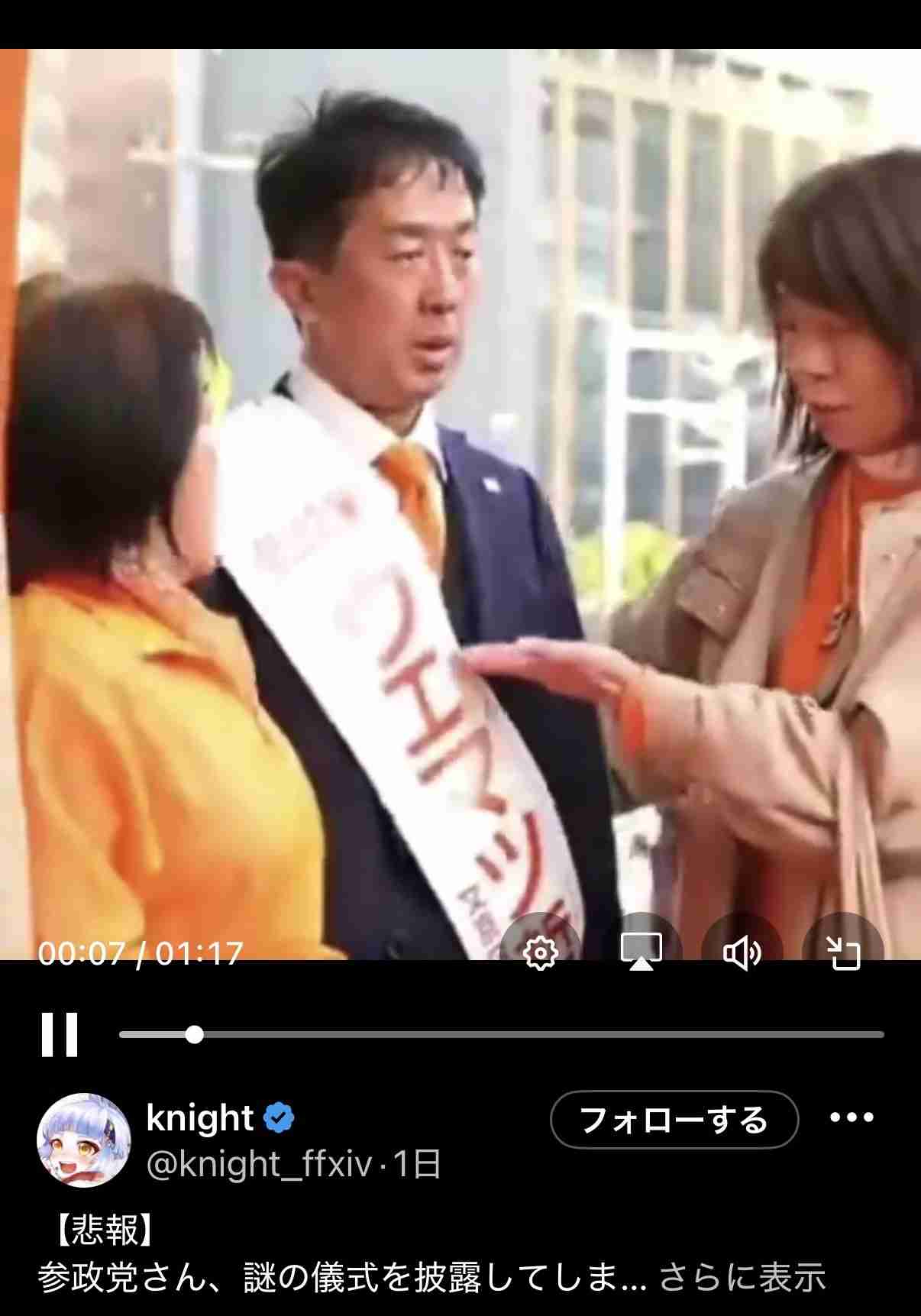 【衆院選】参政党神谷宗幣代表が“異変”明かす「候補者のアカウントが次々に潰されていく」