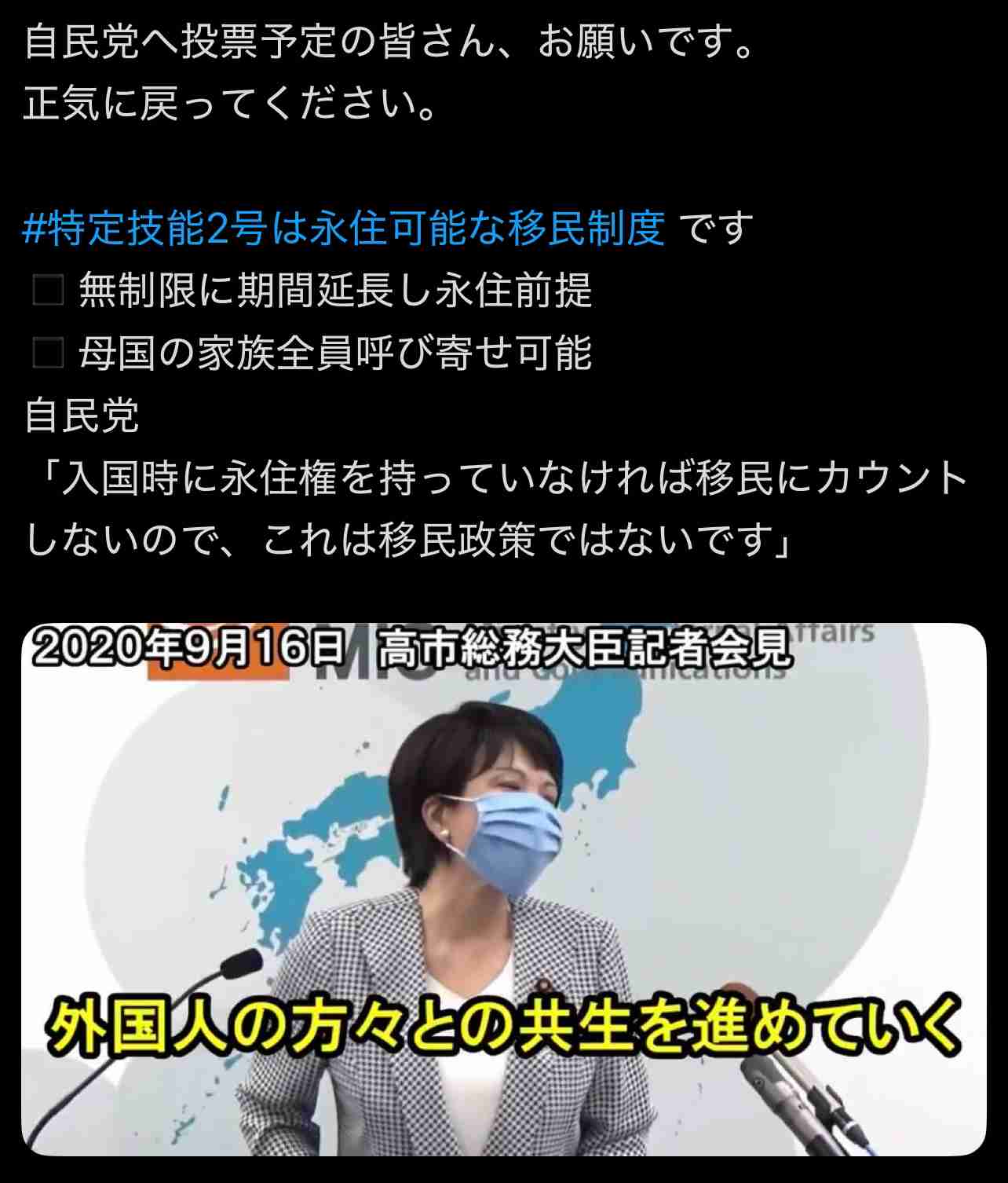 【衆院選】参政党神谷宗幣代表が“異変”明かす「候補者のアカウントが次々に潰されていく」