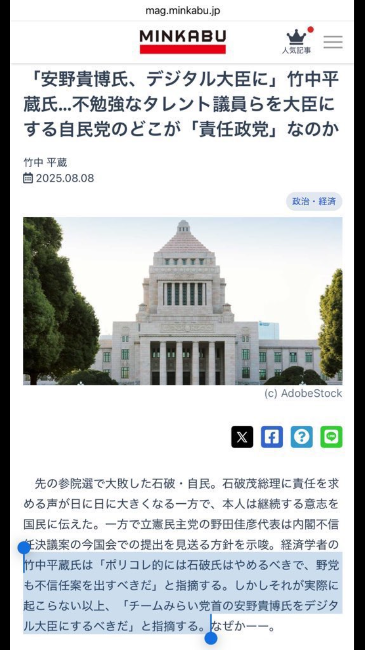 【衆院選】参政党神谷宗幣代表が“異変”明かす「候補者のアカウントが次々に潰されていく」