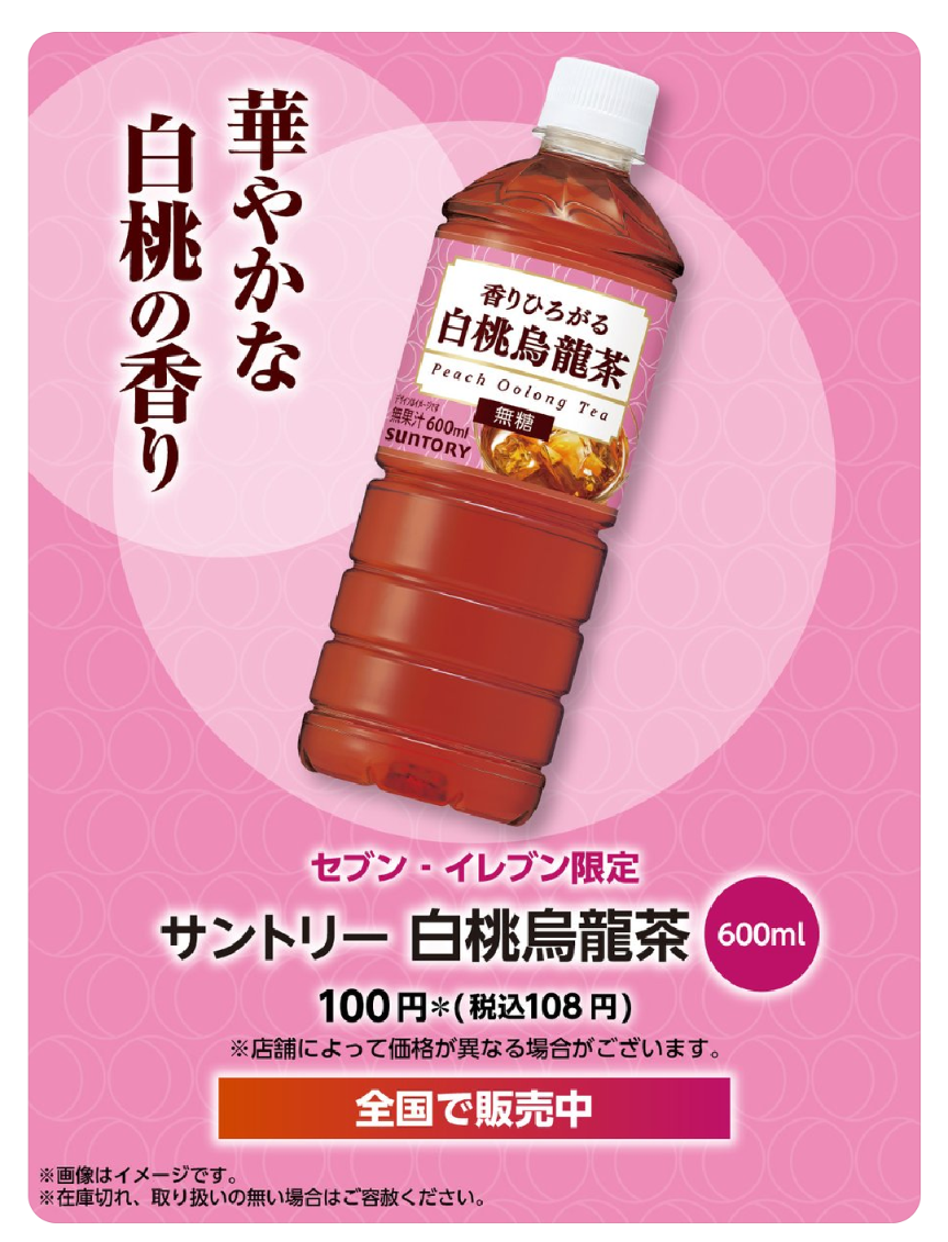 烏龍茶好きな人。