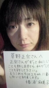 サカナクション山口一郎、“バレンタインプレゼント開封” 生配信で「不穏な贈り物」に困惑…“謎の棒” には本人も「怖いよ！ 怖い！」