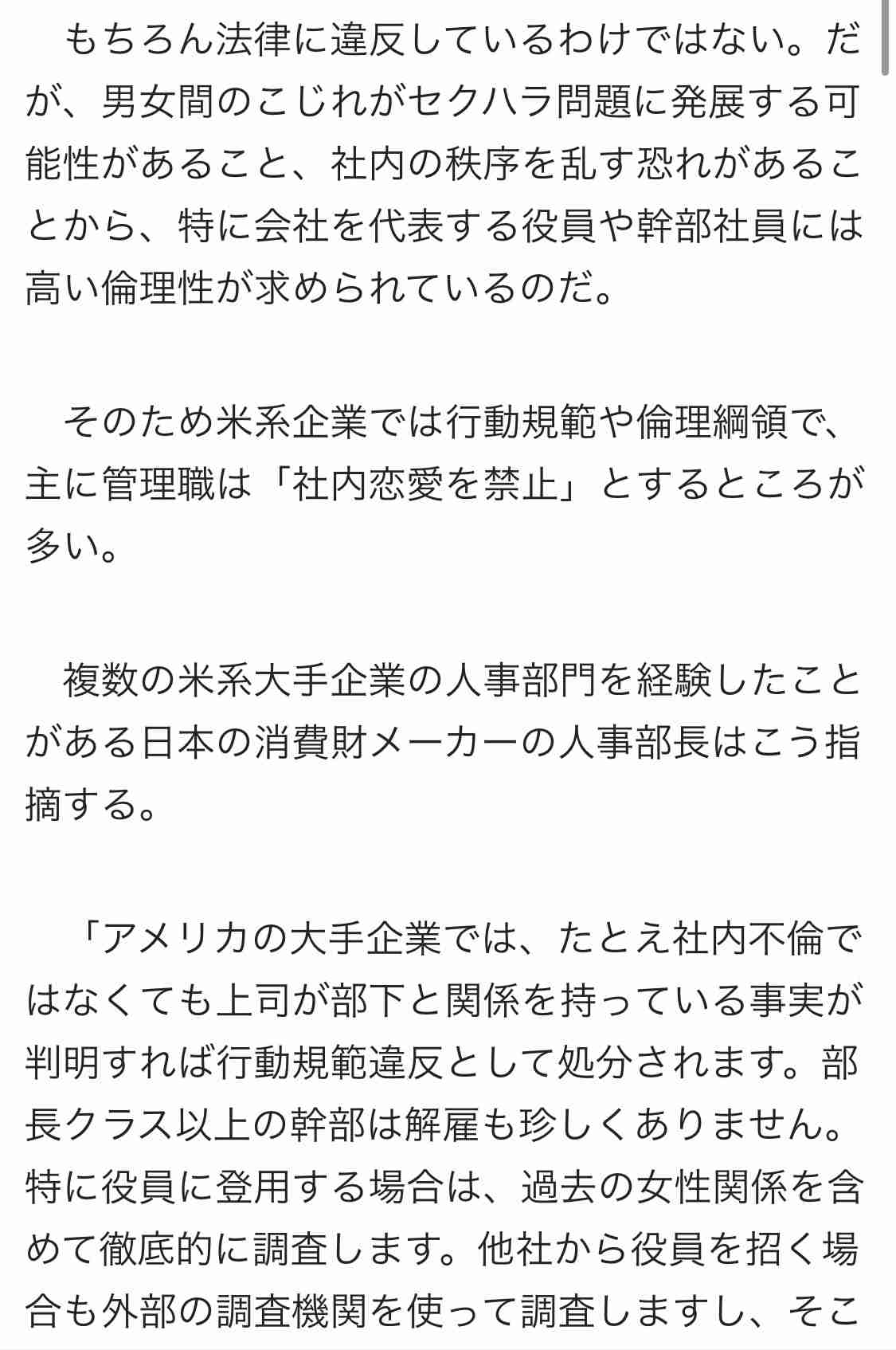自分と同レベルの人としか結婚できない？