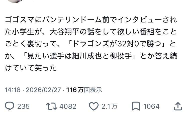 【実況】侍ジャパンvs中日ドラゴンズ