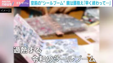 次にブームになりそうなもの