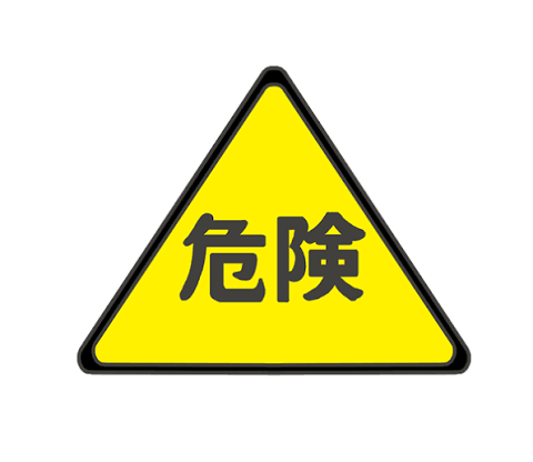 高2の娘が大学生からアプローチされています