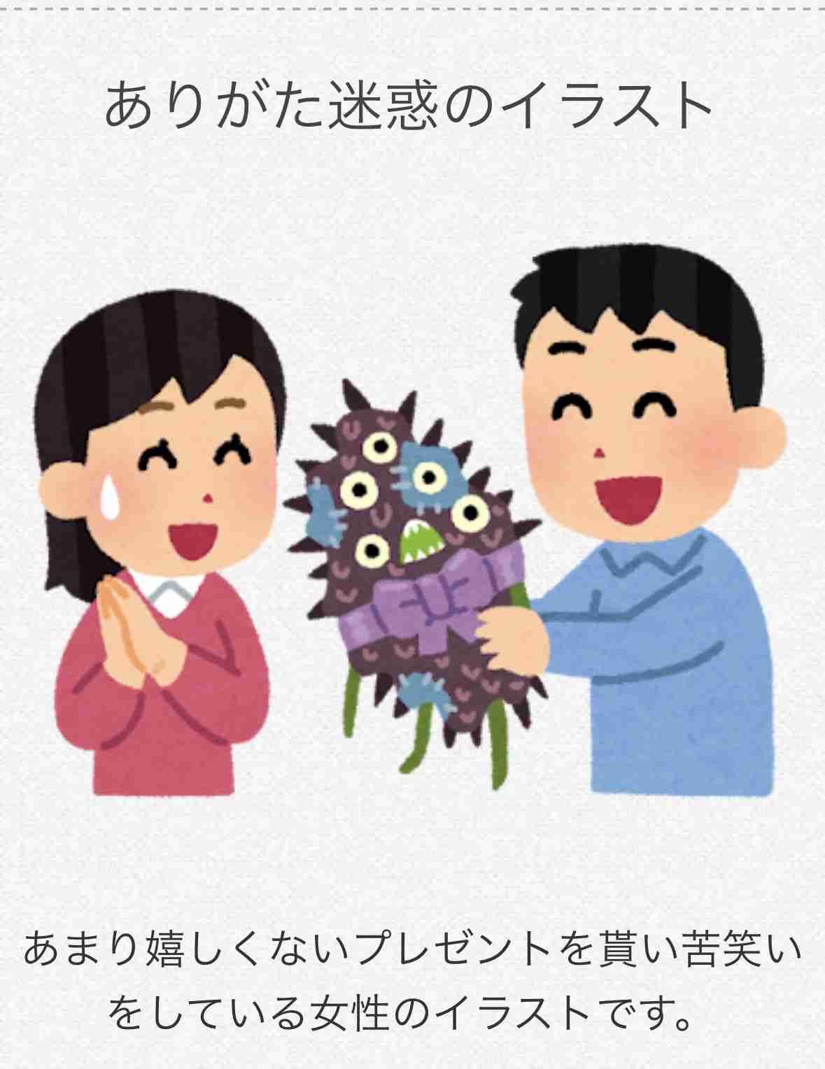 いらすとやのお気に入り