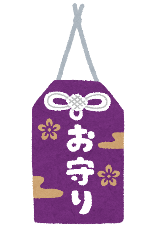 個人的に効果のあった開運グッズpart5