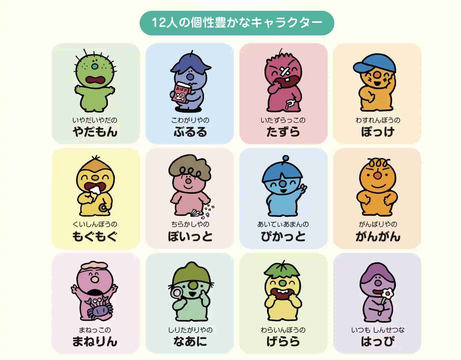 「こんなこいるかな」40年ぶりに新作アニメで復活　3月30日から「おかあさんといっしょ」内で放送開始
