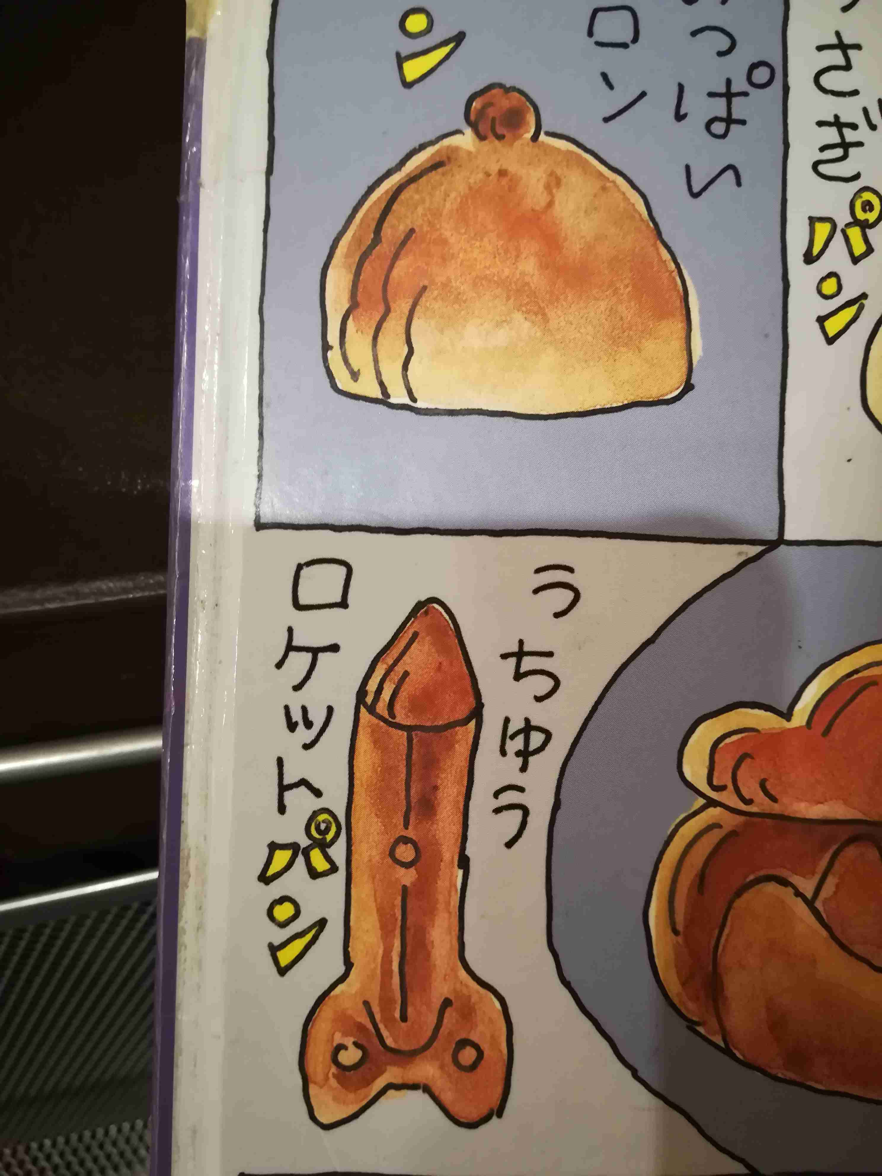 ちょっと勘違いしちゃった画像を貼るトピ