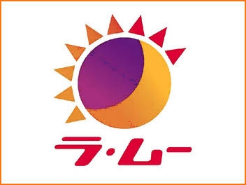 ラ・ムーのおすすめ