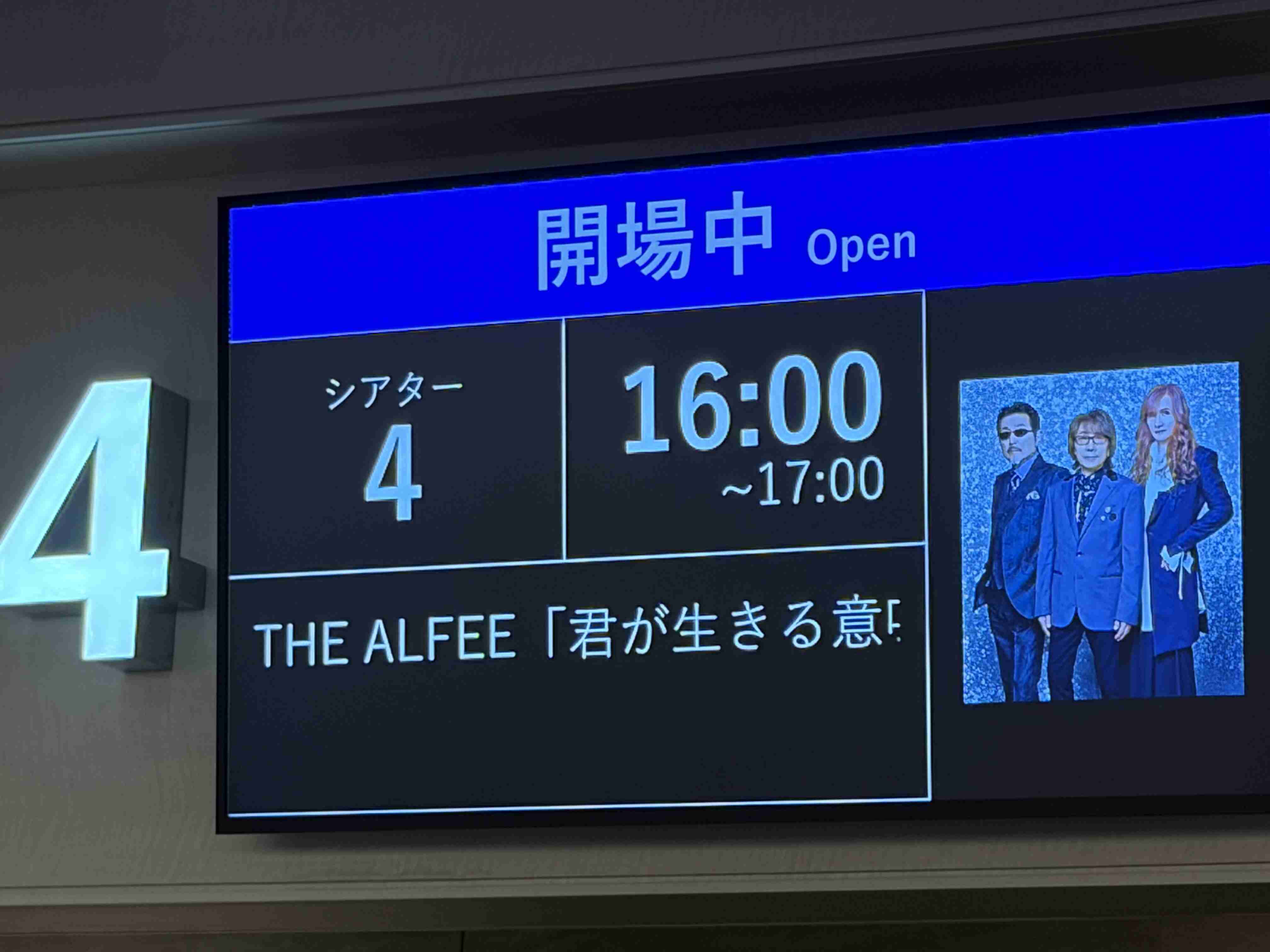 【星空のディスタンス】『THE ALFEE』を語ろうPart17【アンチ禁止】