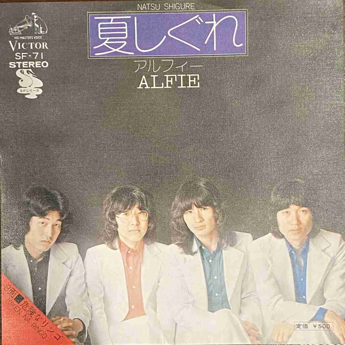 【星空のディスタンス】『THE ALFEE』を語ろうPart17【アンチ禁止】
