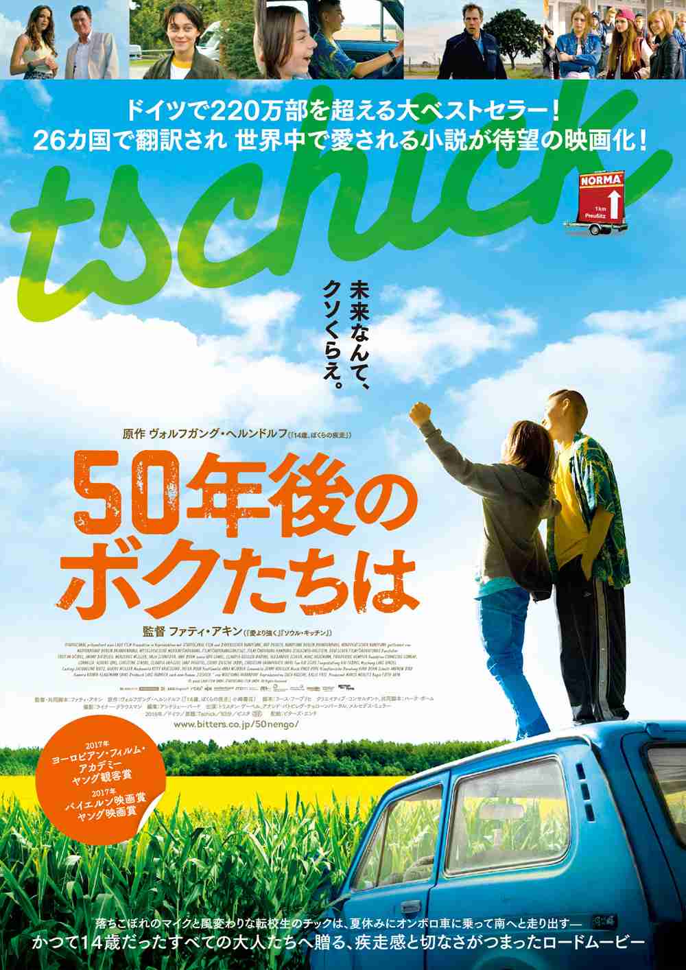 好きなドイツ映画
