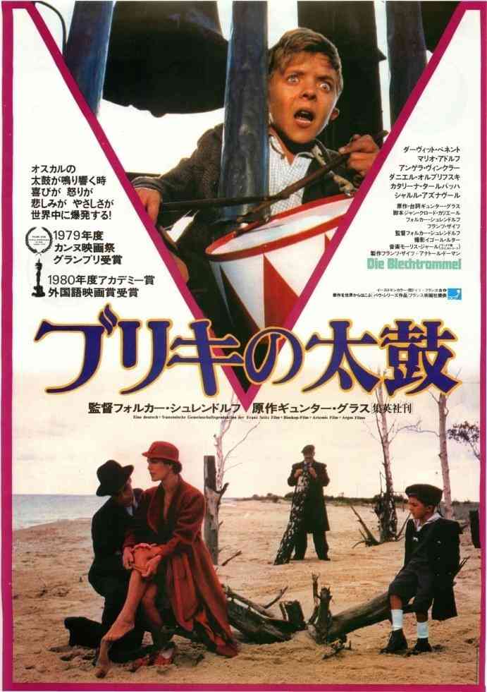 好きなドイツ映画