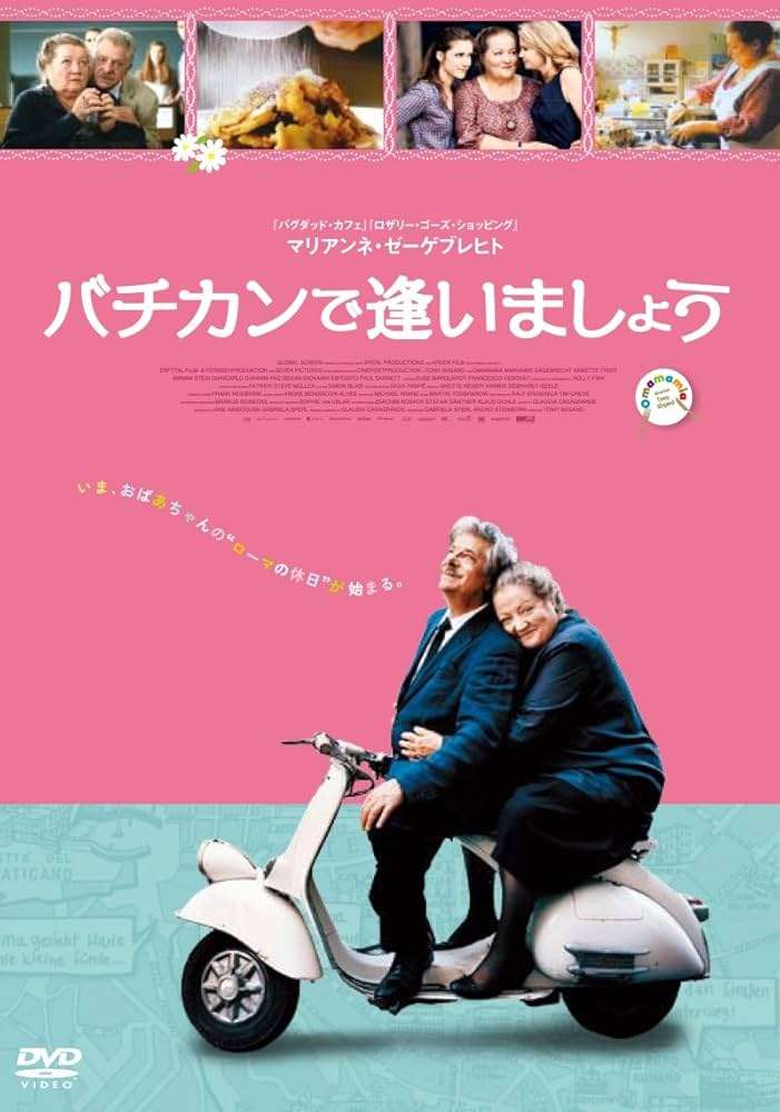 好きなドイツ映画
