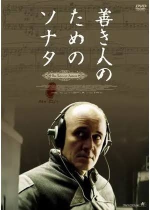 好きなドイツ映画
