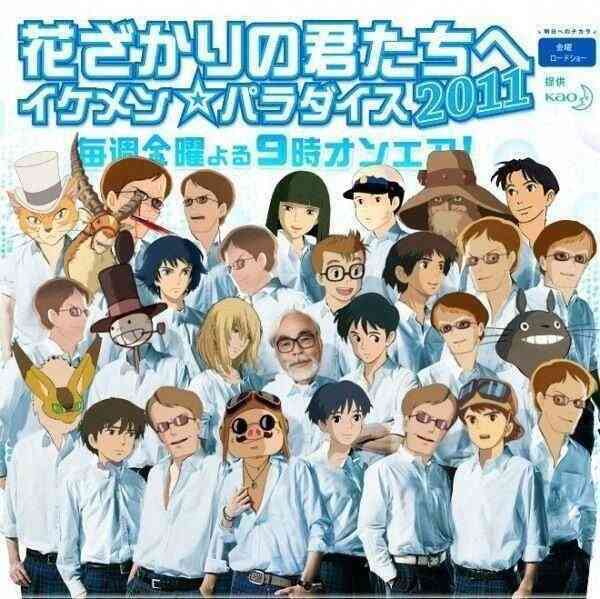 タイプのジブリ男子TOP２書いて去る