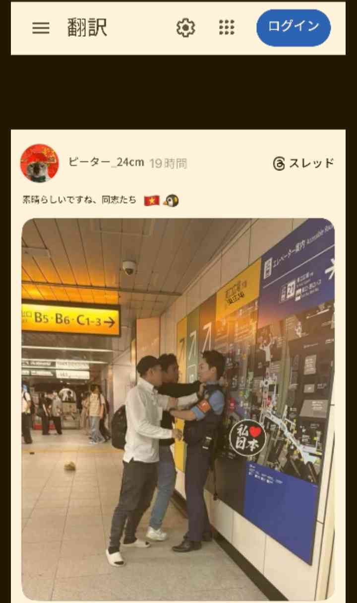 モスバーガー「ベトナム人店長」誕生目前で大論争!不買の嵐、その真相と日本が直面する現実